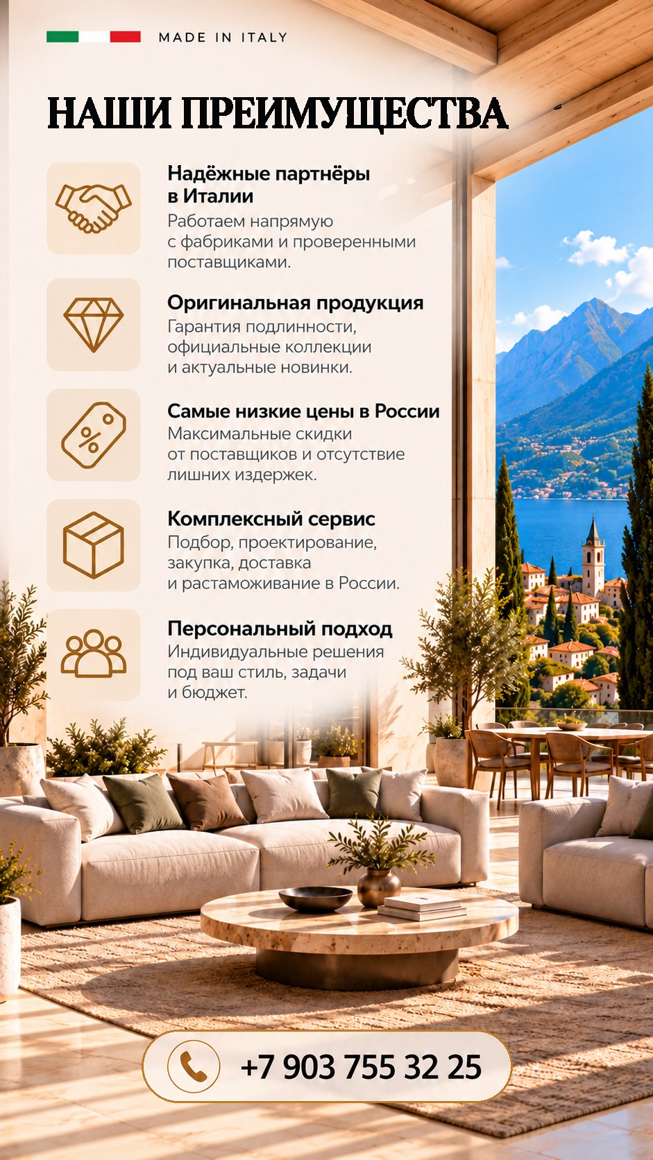 Наши преимущества